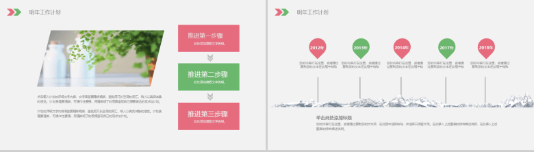 唯美手绘工作总结报告PPT模板-12