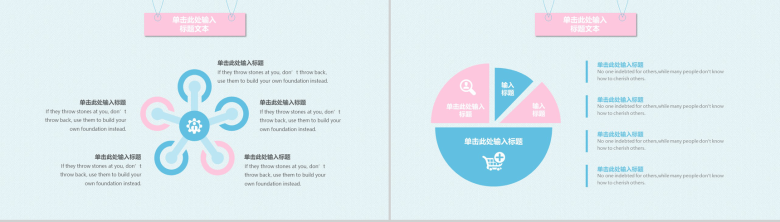 清新简约手绘教师说课PPT模板-3