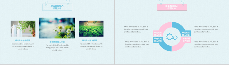 清新简约手绘教师说课PPT模板-6