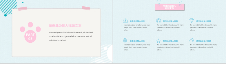 清新简约手绘教师说课PPT模板-8