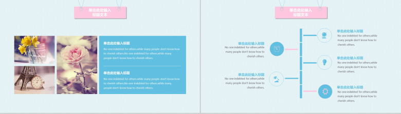 清新简约手绘教师说课PPT模板-9