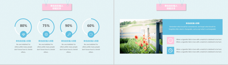 清新简约手绘教师说课PPT模板-12