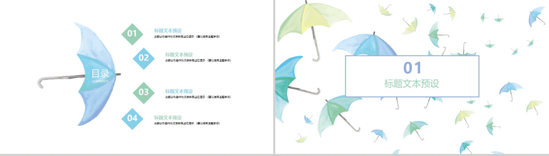 手绘商务通用报告PPT模板-2