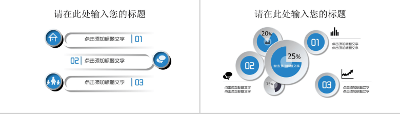 年终总结暨新年计划商务汇报PPT模板-9