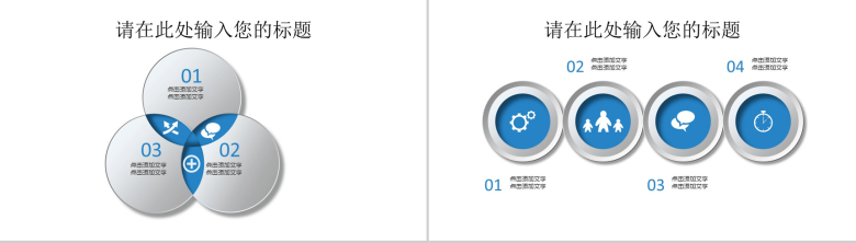 年终总结暨新年计划商务汇报PPT模板-11