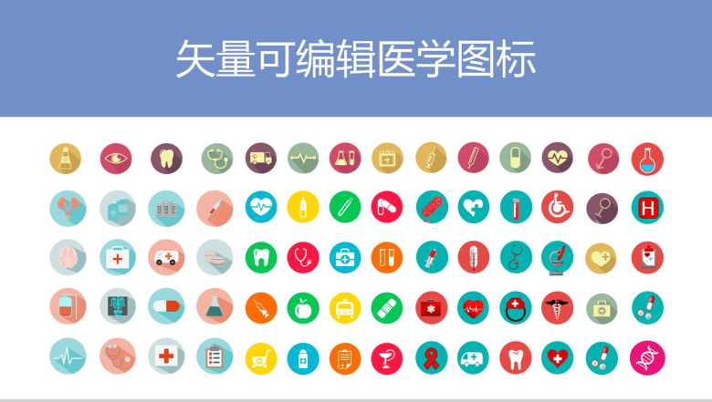 医疗护理彩虹圈QCC成果汇报PPT模板-28