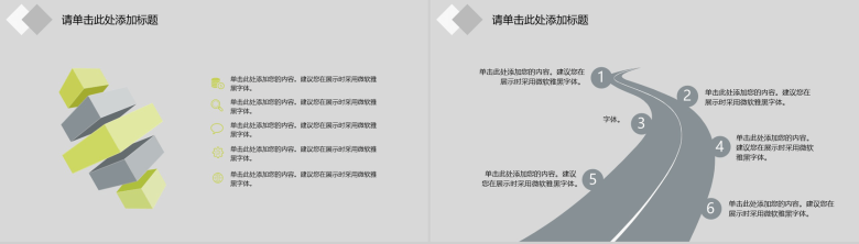 教育类备课讲课PPT模板素材-6