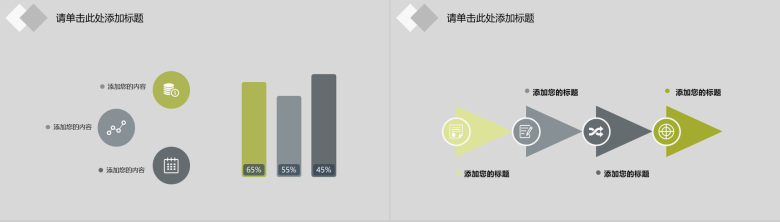 教育类备课讲课PPT模板素材-5