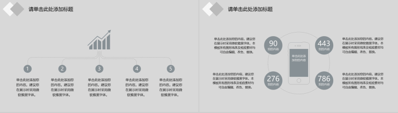 教育类备课讲课PPT模板素材-7