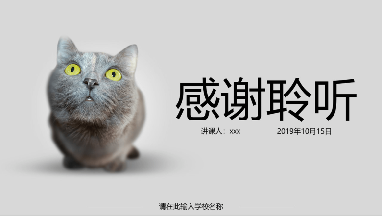 教育类备课讲课PPT模板素材-14