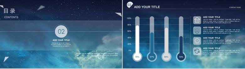 灿烂星空文艺高风格年终总结商务汇报PPT模板-5