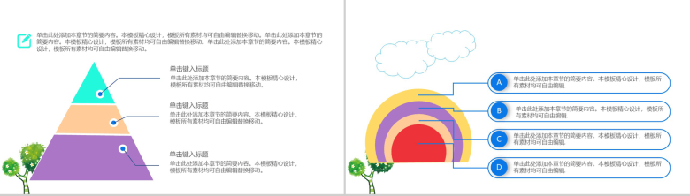 教学讲课可爱卡通儿童教育PPT模板-6