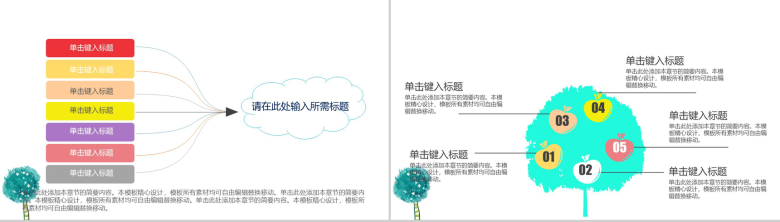教学讲课可爱卡通儿童教育PPT模板-8