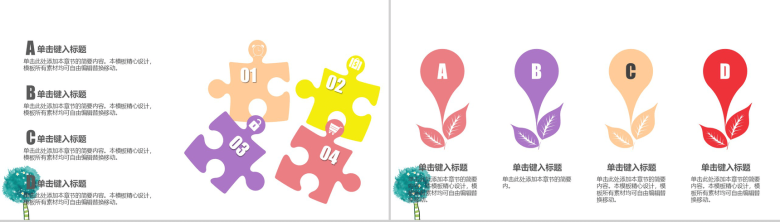 教学讲课可爱卡通儿童教育PPT模板-9