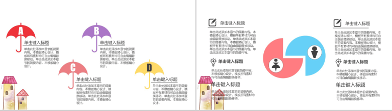 教学讲课可爱卡通儿童教育PPT模板-11