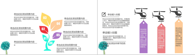 教学讲课可爱卡通儿童教育PPT模板-14