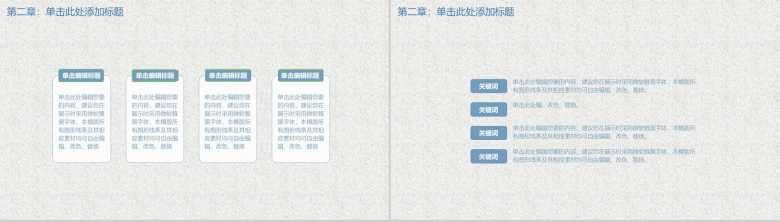 母亲节小学亲情教育班会主题活动PPT模板-8