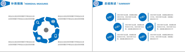 毕业季简洁风论文答辩PPT模板-16