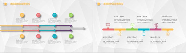 学说微立体创意毕业答辩PPT模板-8