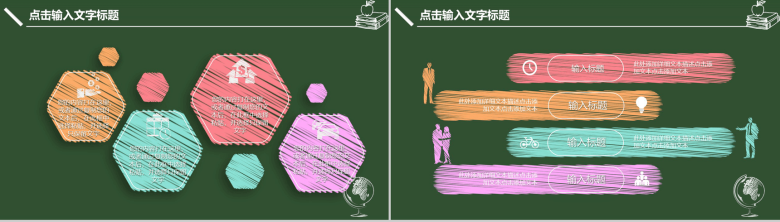 大学毕业学术清新学术答辩PPT模板-4