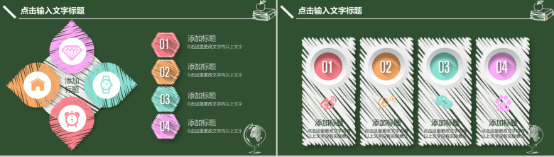 大学毕业学术清新学术答辩PPT模板-9