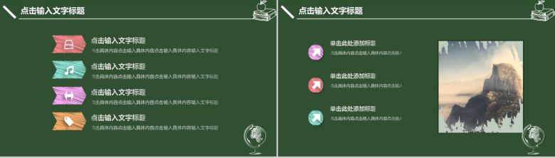 大学毕业学术清新学术答辩PPT模板-17