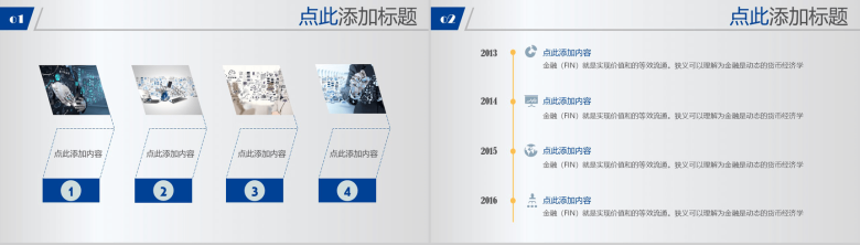 金融行业年终总结汇报商务专用PPT模板-2