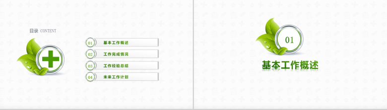 医院年度季度工作总结报告通用设计PPT模板-2