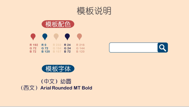 创意毕业答辩通用PPT模板-18