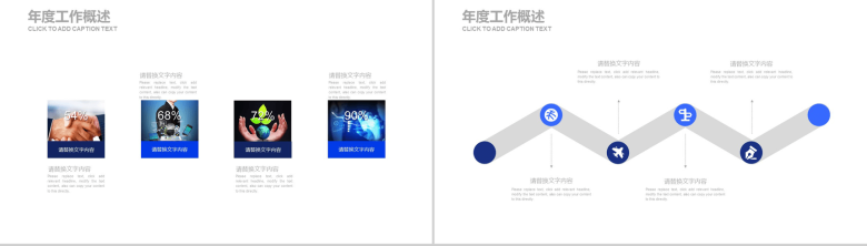 简约炫酷科技年度终结工作汇报PPT模板-4