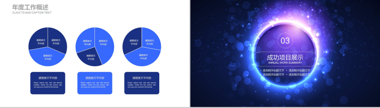 简约炫酷科技年度终结工作汇报PPT模板-7