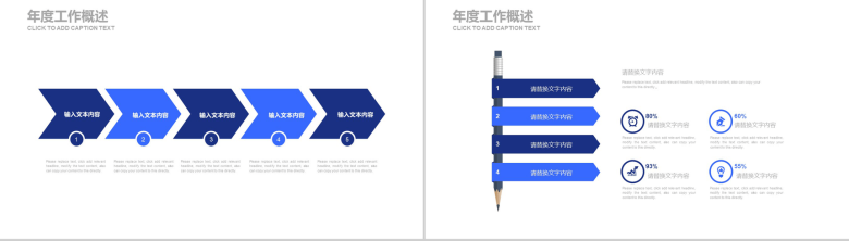 简约炫酷科技年度终结工作汇报PPT模板-9