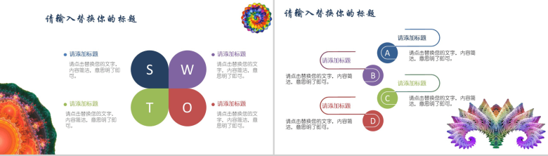 大学专业创意分形毕业答辩PPT模板-11