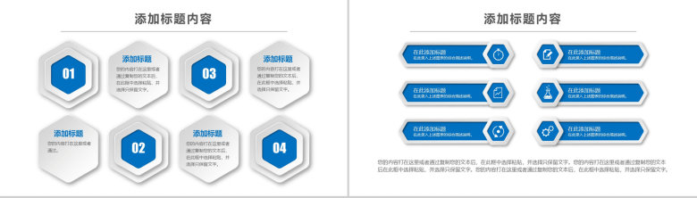 教育信息化教学设计PPT模板-5