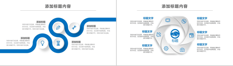 教育信息化教学设计PPT模板-4