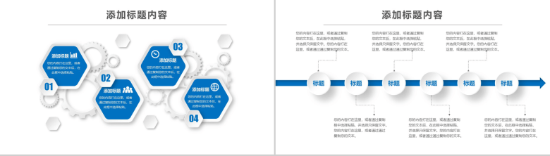 教育信息化教学设计PPT模板-6