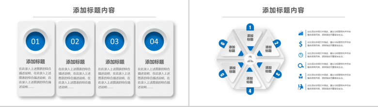 教育信息化教学设计PPT模板-7