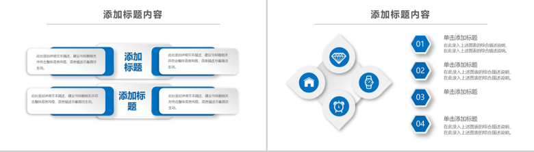 教育信息化教学设计PPT模板-12