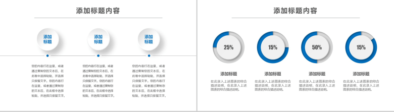 教育信息化教学设计PPT模板-11