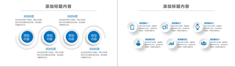 教育信息化教学设计PPT模板-16