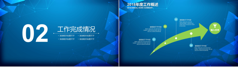 创意蓝绿炫酷科技总结PPT模板-5