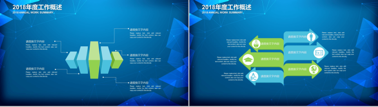 创意蓝绿炫酷科技总结PPT模板-4