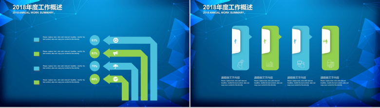 创意蓝绿炫酷科技总结PPT模板-3