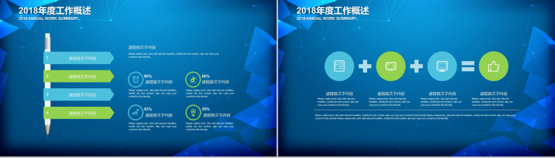 创意蓝绿炫酷科技总结PPT模板-8