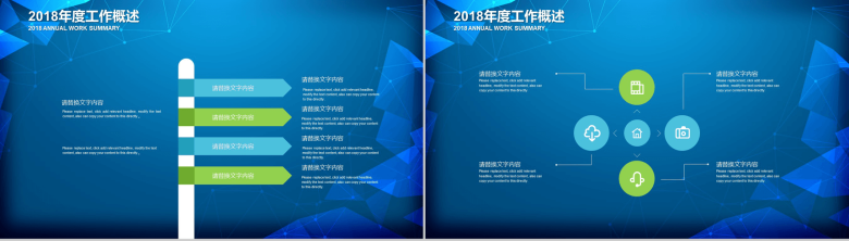 创意蓝绿炫酷科技总结PPT模板-6
