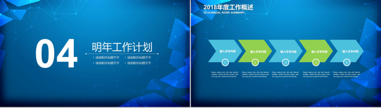 创意蓝绿炫酷科技总结PPT模板-10