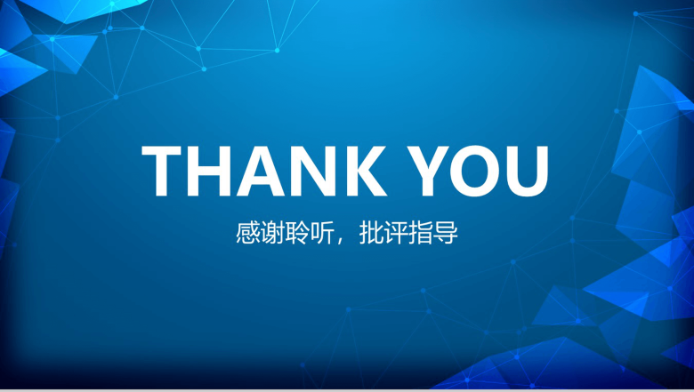 创意蓝绿炫酷科技总结PPT模板-12