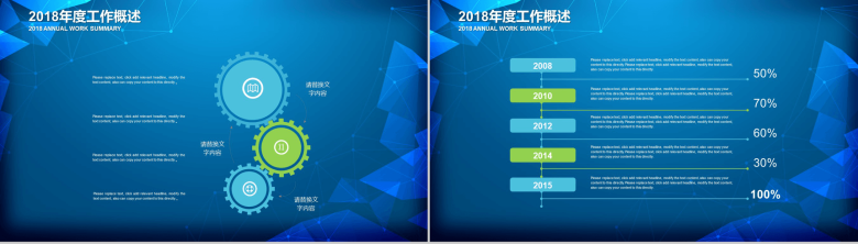 创意蓝绿炫酷科技总结PPT模板-11
