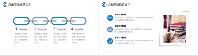 蓝色天空教师说课读书会PPT模板-3