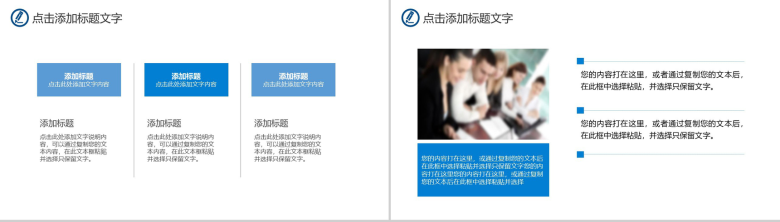 蓝色天空教师说课读书会PPT模板-7